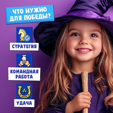 Настольная игра «Шар судьбы», 2-4 игрока, 6+-5