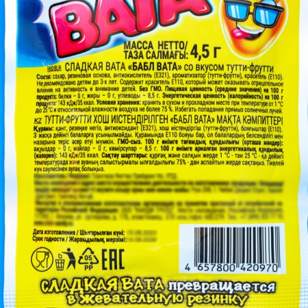 Sweet wool "Babble Vata" Assorted, 4.5 g-6