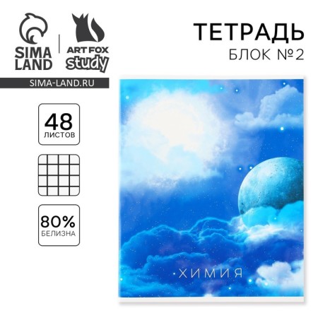 An objective note 48 sheets, A5, Cosmos, with reference materials “September 1: Chemistry”, cover coated cardboard 230 gr., Inner block in a cage 80 gr., Whiteness up to 80%, block No. 2.