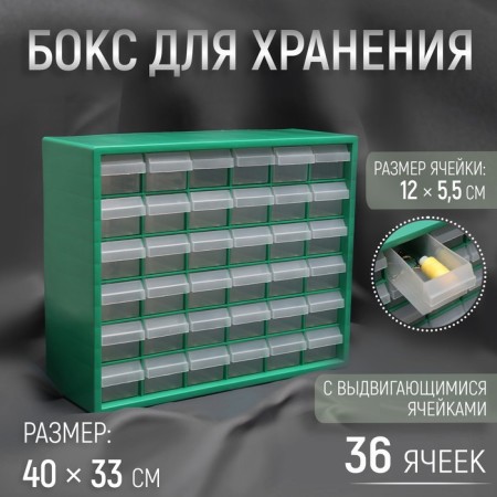 Boxing for storage with extending cells, 40 × 33 cm, green color