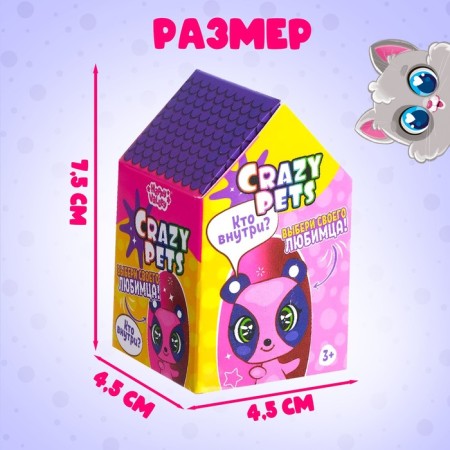Питомцы Crazy Pets, МИКС-2