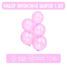Шар латексный 12", кристалл, в наборе 5 шт., цвет розовый