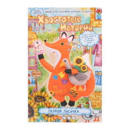 Set for creating a toy made of felt + coloring "Fashion Fox"-2