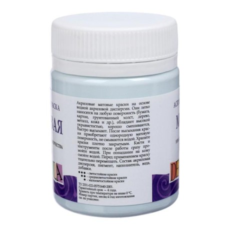 Acrylic matte paint 50 ml, ZHK Decola, light blue, 14328534-2