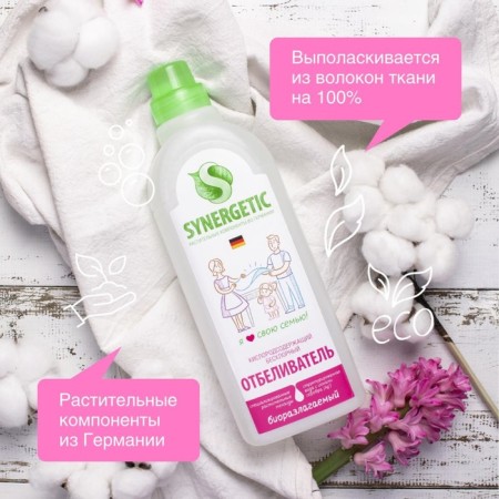 Synergetic bleach, gel, for linen and surfaces, 1 liter-3