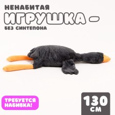 Skill of a soft toy 