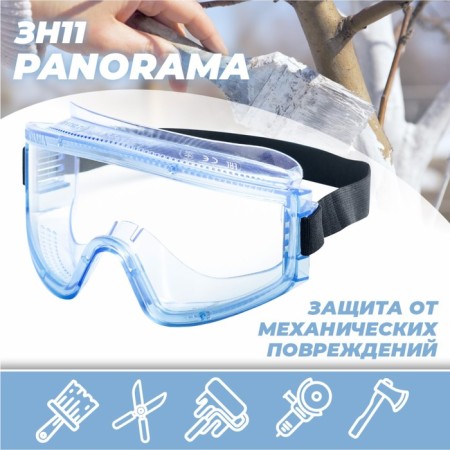 Protective glasses closed with indirect ventilation СН11 Panorama Super (PC) polycarbonate