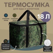Cartage T-18 thermal drum, pixel camouflage, 18 l, 35x21x24 cm
