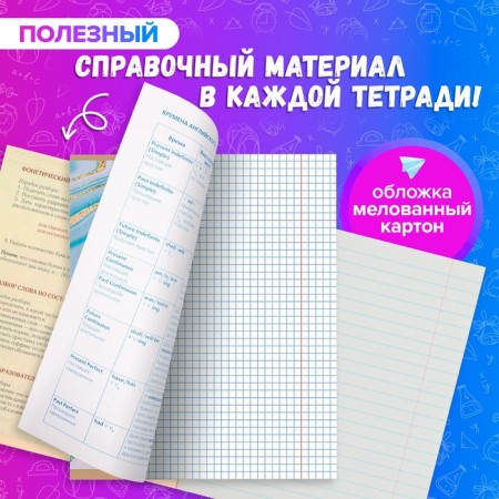 A set of subject notebooks of 48 sheets "light marble", 10 items, with reference material, covered cardboard, UV-lak (full), an offset unit-1