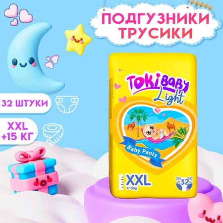 Distributors-Truski children's Tokibaby Light size XXL, 32 pcs.