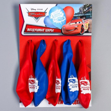 Airy ball "Happy Birthday!", 12 inch, latex, 5 pieces, cars-1
