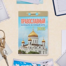 The calendar of the tear -off 