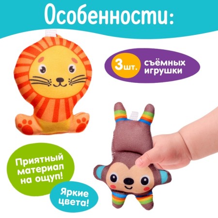 Мобиль «Весёлые зверята»-3