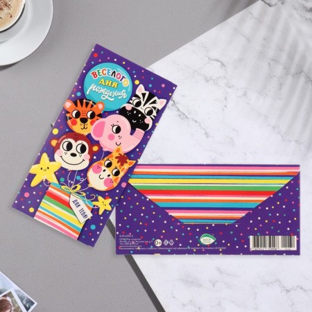 The envelope for the money "Fun birthday!" Animals, 16.8x8.3 cm