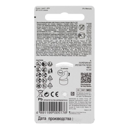Battery GP, ZA675 (PR44) -6BL, for hearing aids, 1.45V, blister, 6 pcs.-3