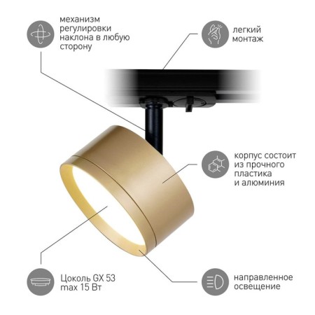 Single -phase track lamp TR48 - GX53 Mg under the GX53 lamp gold-1