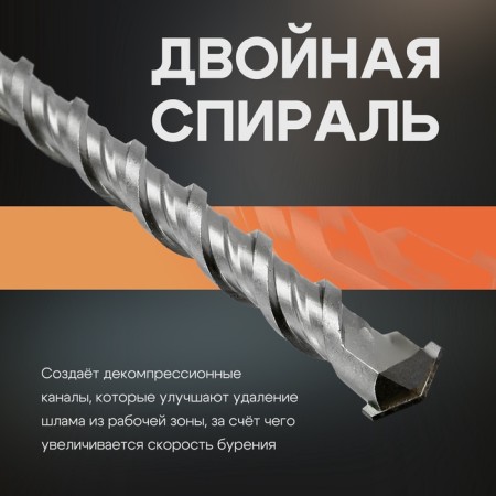 Tour tundra, double spiral, SDS-Plus, 8 x 310 mm.-1