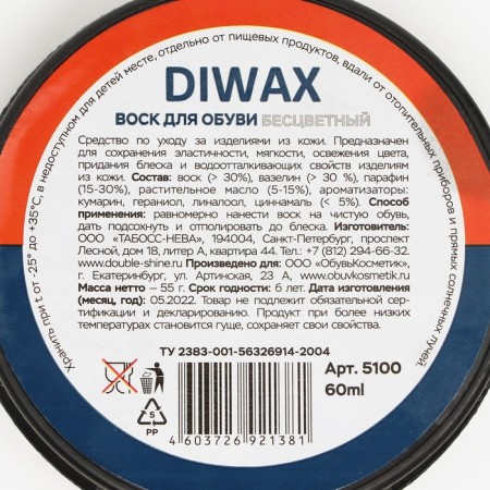Diwax wax, colorless, 60 ml-1