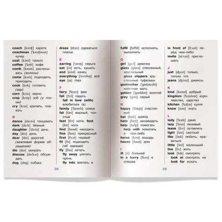 Foreign Language Book. Cinderella. Cinderella. (in English). Karachkova A. G.-5