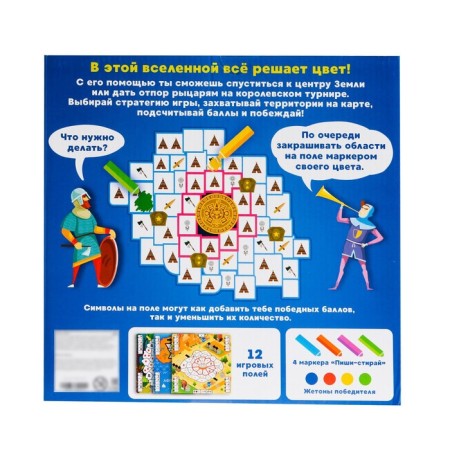 Настольная игра «Битва за цвет», 2-4 игрока, 8+-14