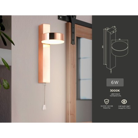 LED LED Wall lamp with a switch Ambrella Light, Wall, FW161, LED, 6 W, 450LUM, 3000K, Gold Color Gold-1