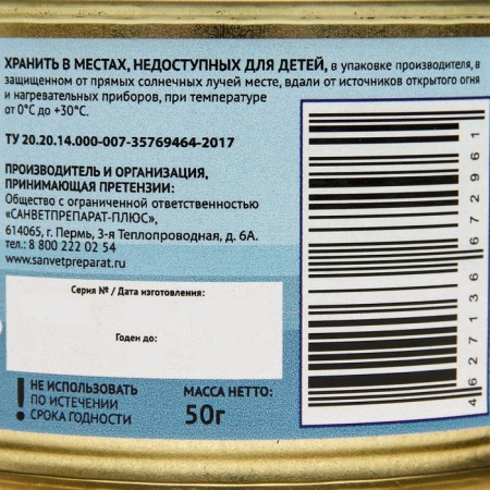 The agent-acaricid agent, a smoke bomb with cypermetrine "Fomor-Vet", 50 g-4