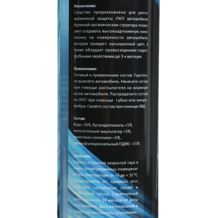 Quartz coating start fast, 500 ml, trigger-8
