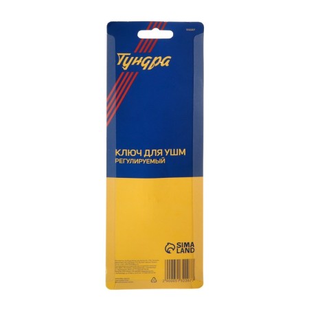 Ushm tundra key, rubberized handle adjustable 10 - 30 mm-5