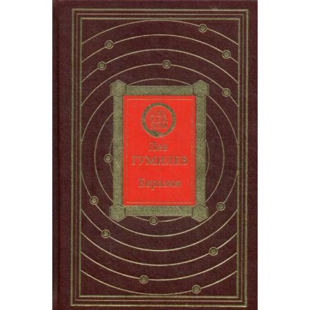 Olip. Eurasia (golden embossing)