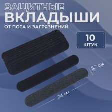 Protective liners from sweat and pollution, set - 10 pcs, on an adhesive base, 24 × 3.7 × 0.1 cm, black color is black