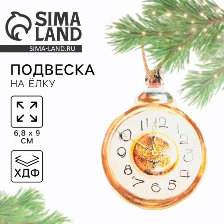 Christmas tree decoration "Clock", 6.8 x 9 cm
