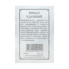 Semen Tomat 