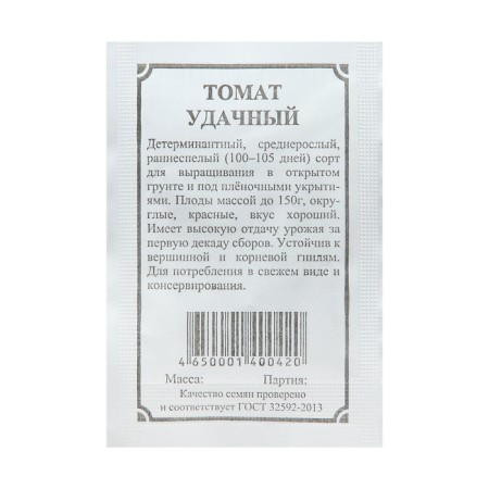 Semen Tomat "Successful", 0.1 g