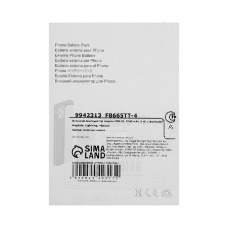 External battery CRR-33, 5000 mAh, 5 W, with the function Magsafe, Lightning, Black-8