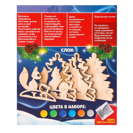 New Year's set for creativity. Wood painting "New Year! Christmas tree "-11