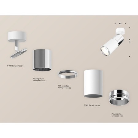 Ambrella Light, Techno, XM6312017, GU5.3, white sand color, polished silver.-2
