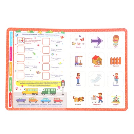 Book-Loto "opposites", mix-2