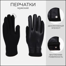 Gloves male, dimensionless, with insulation, black color