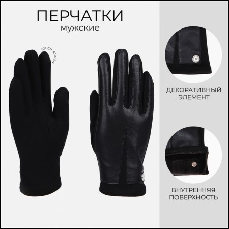 Gloves male, dimensionless, with insulation, black color