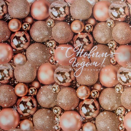 Paper Glossy Paper "Golden Balls", 70 x 100 cm, New Year-2