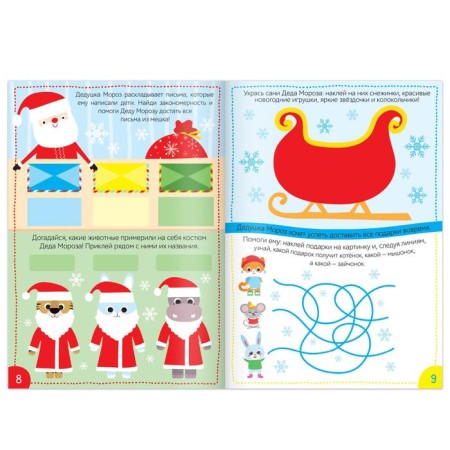 Book with stickers "Magic holidays", 12 p.-2
