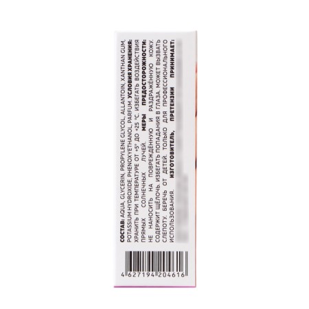 Ceratogel alkaline Milv Raspberry, 15 ml-3