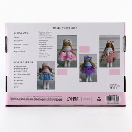 Sewing kit. Interior doll "Leila", 20 cm-5