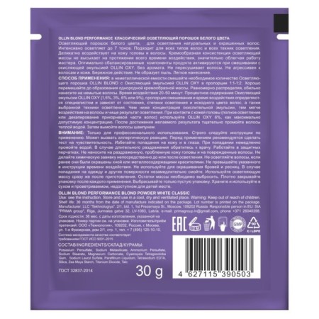 Classic white -colored powder White Classic, 30 g-1