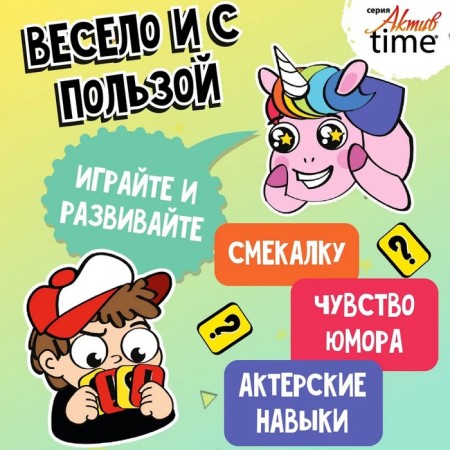The game is a desktop "Who are you?", For kids-2