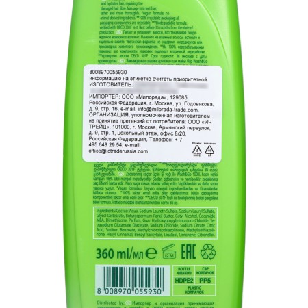 Wash & Go shampoo with shi oil for damaged hair, 360 ml-2