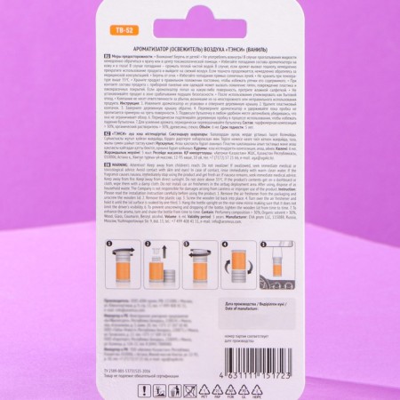 Tensy flavor in a bottle of 6 ml, vanilla, blister TV-52-3