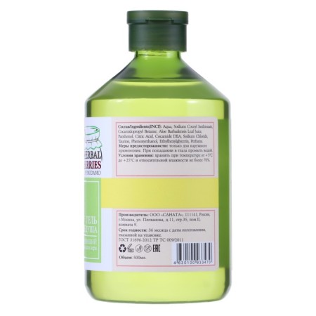 Shower gel moisturizing with aloe vera extract "Herbal & Berries" by Modamo 500ml-1