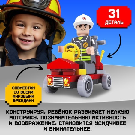Design Firefighters "Fire Brigade", 31 details-3