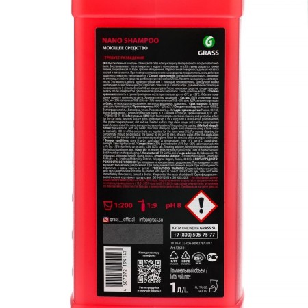 Grass Nano Shampoo, 1 L, Contact-2
